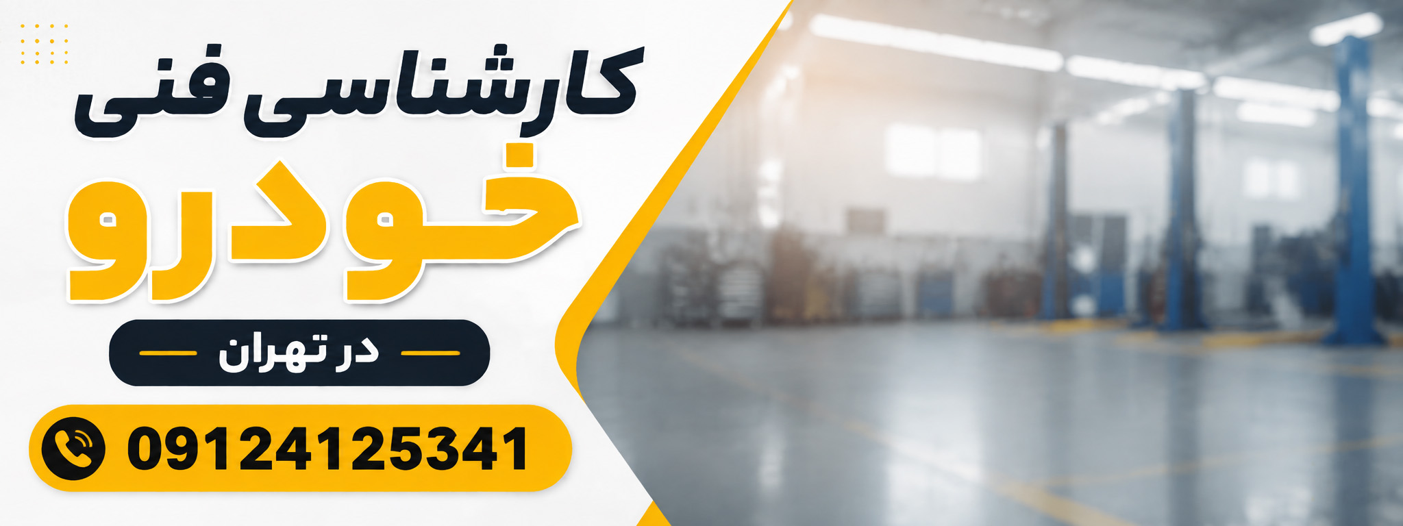 نئوسرویس