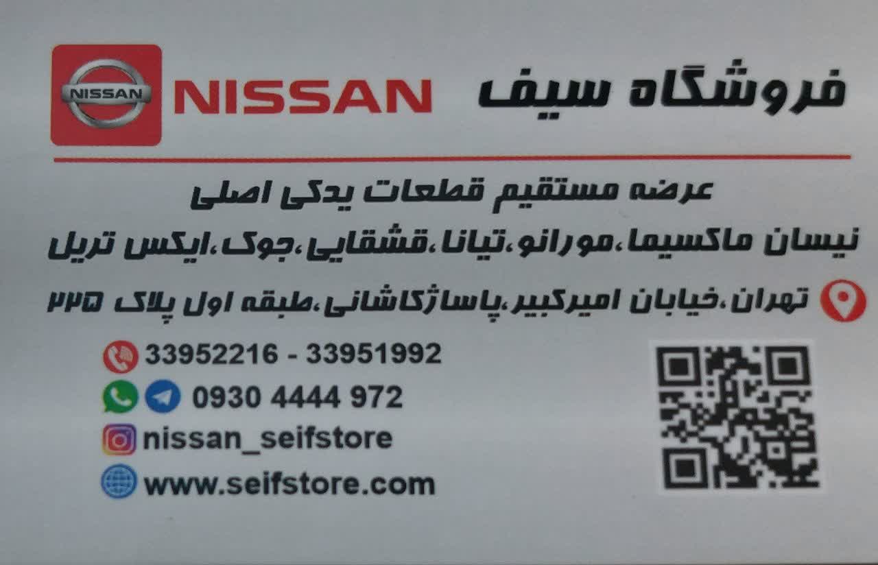 فروشگاه سیف 