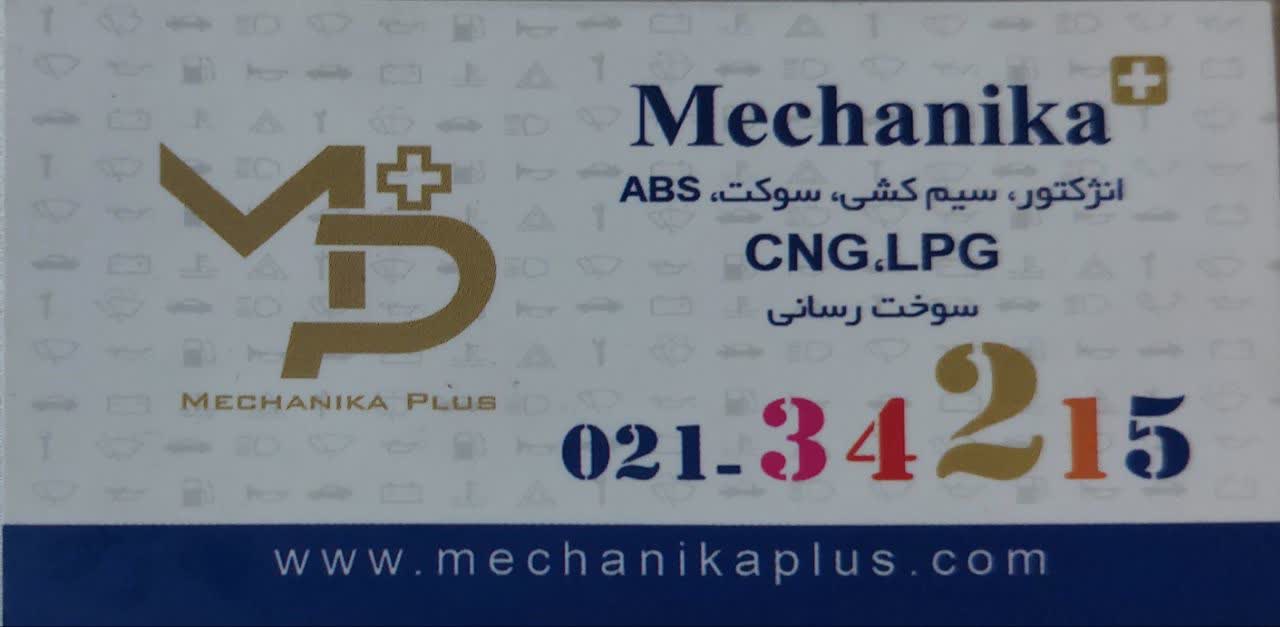 مکانیکا پلاس