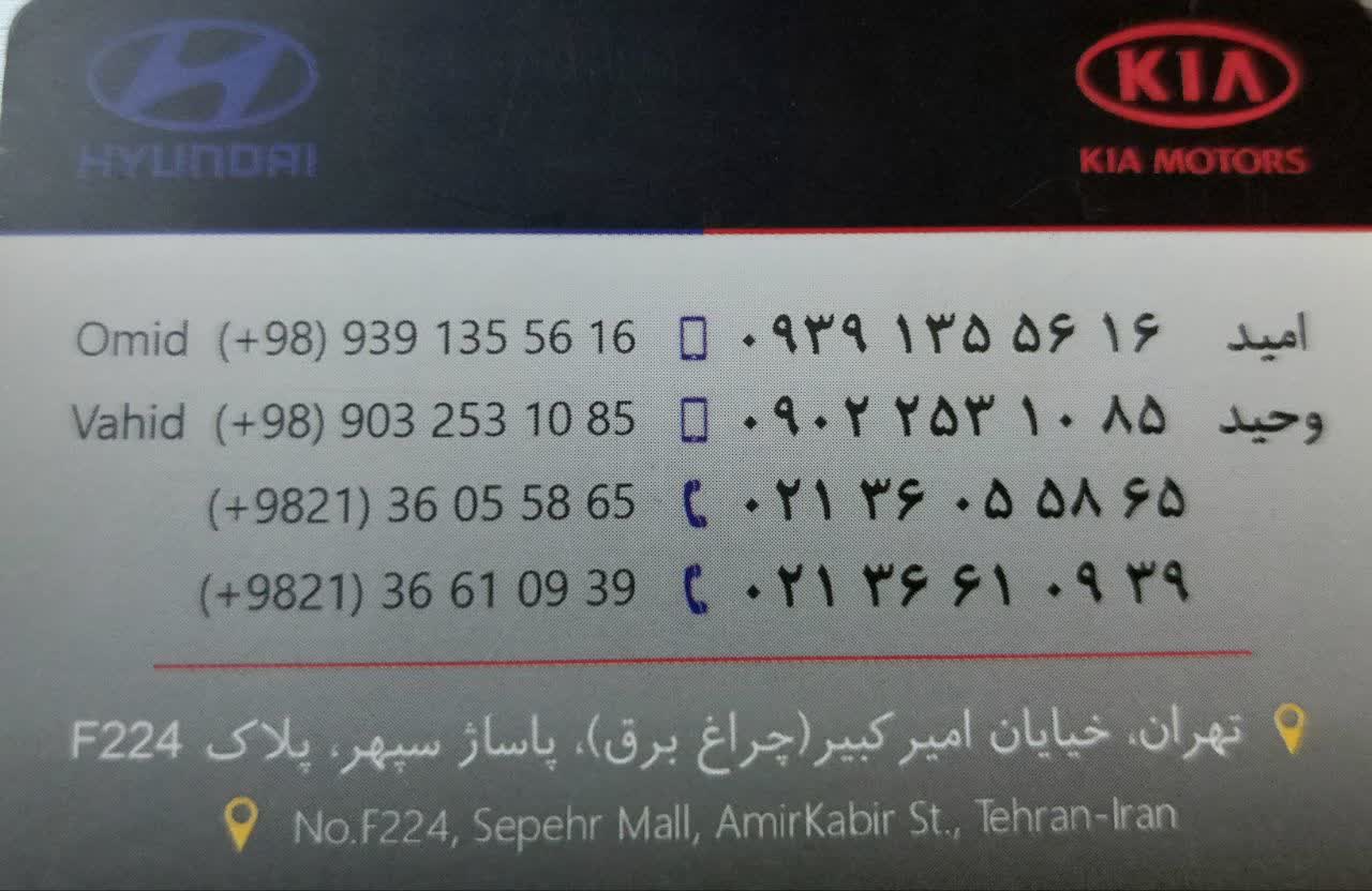 امید یدک