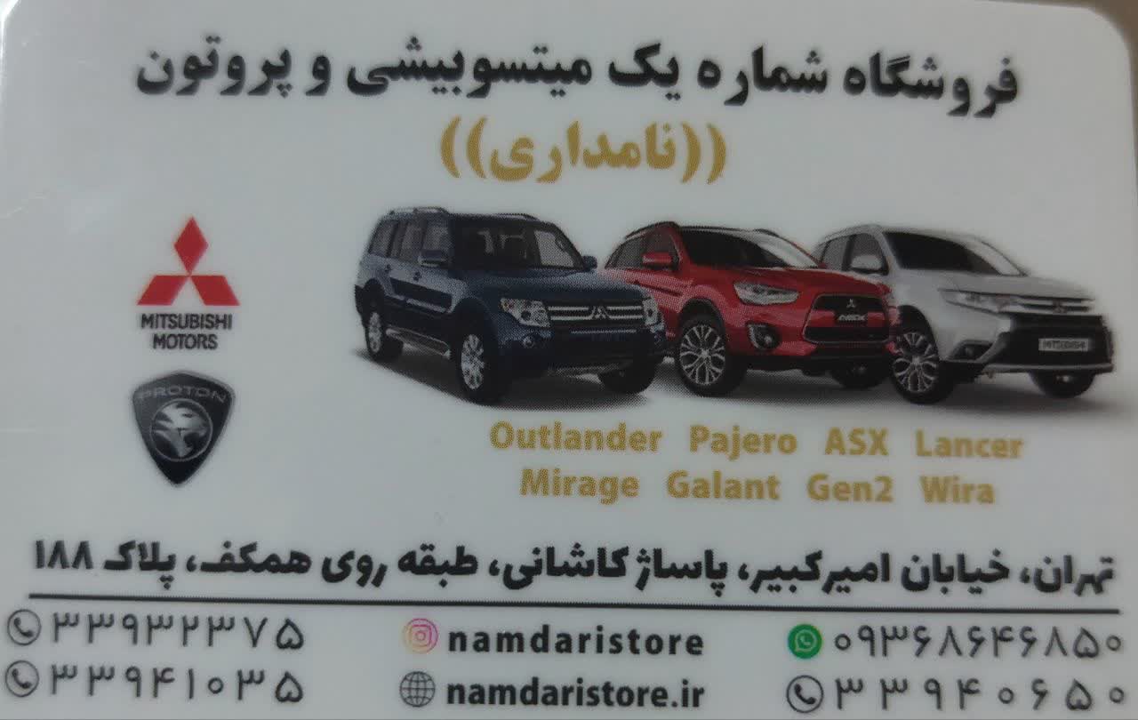 نامداری