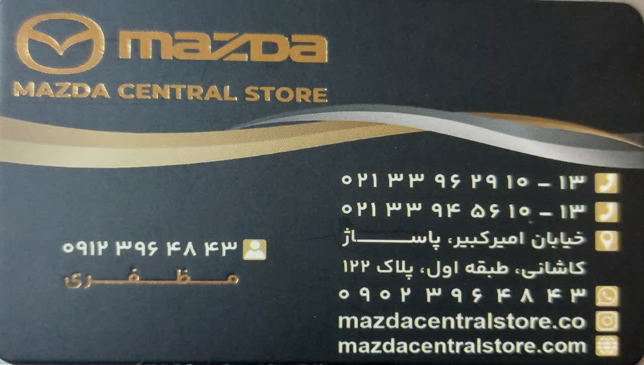 مزدا