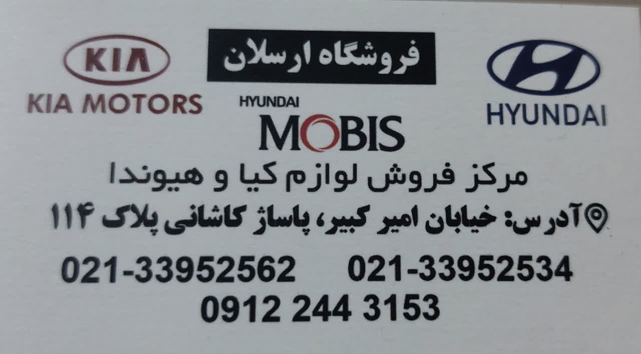 ارسلان