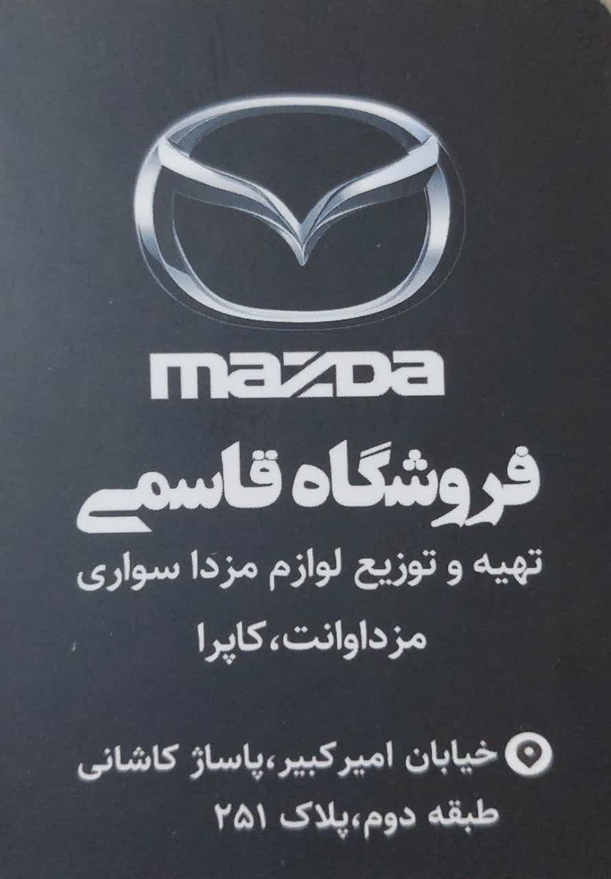 قاسمی