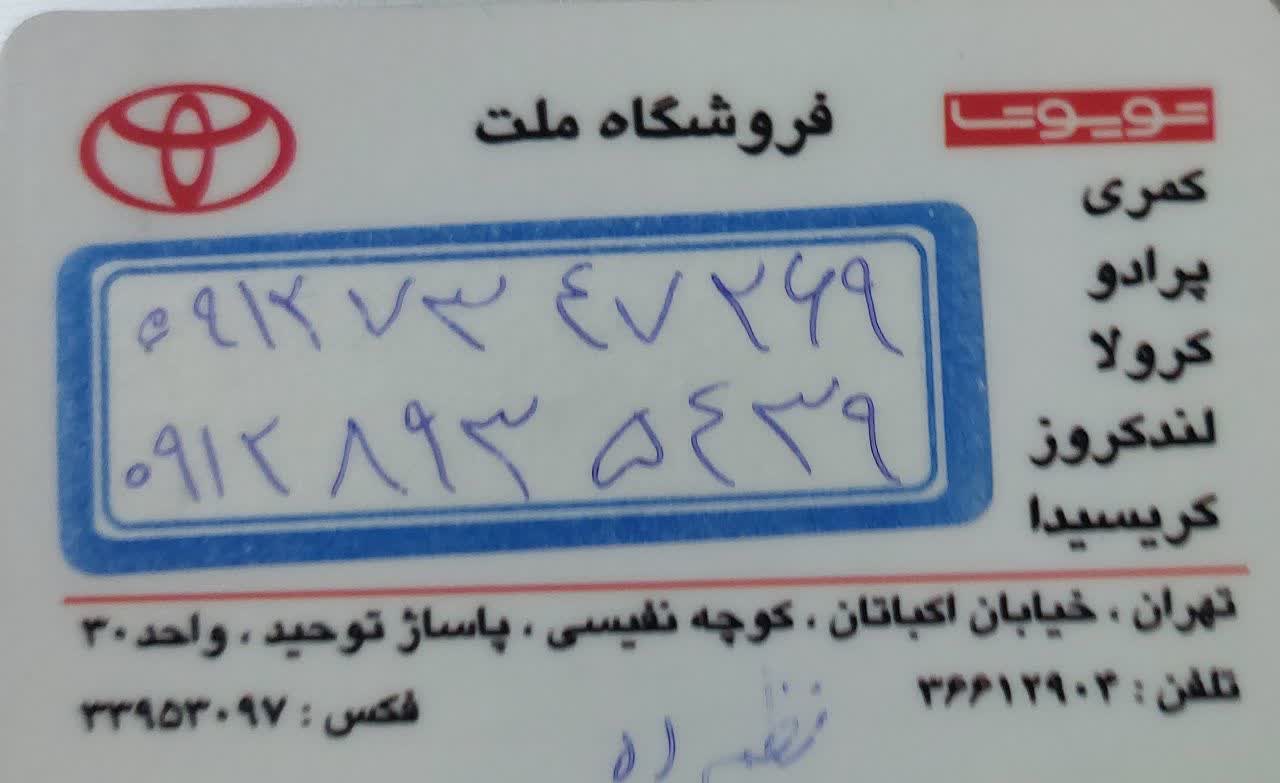 ملت 