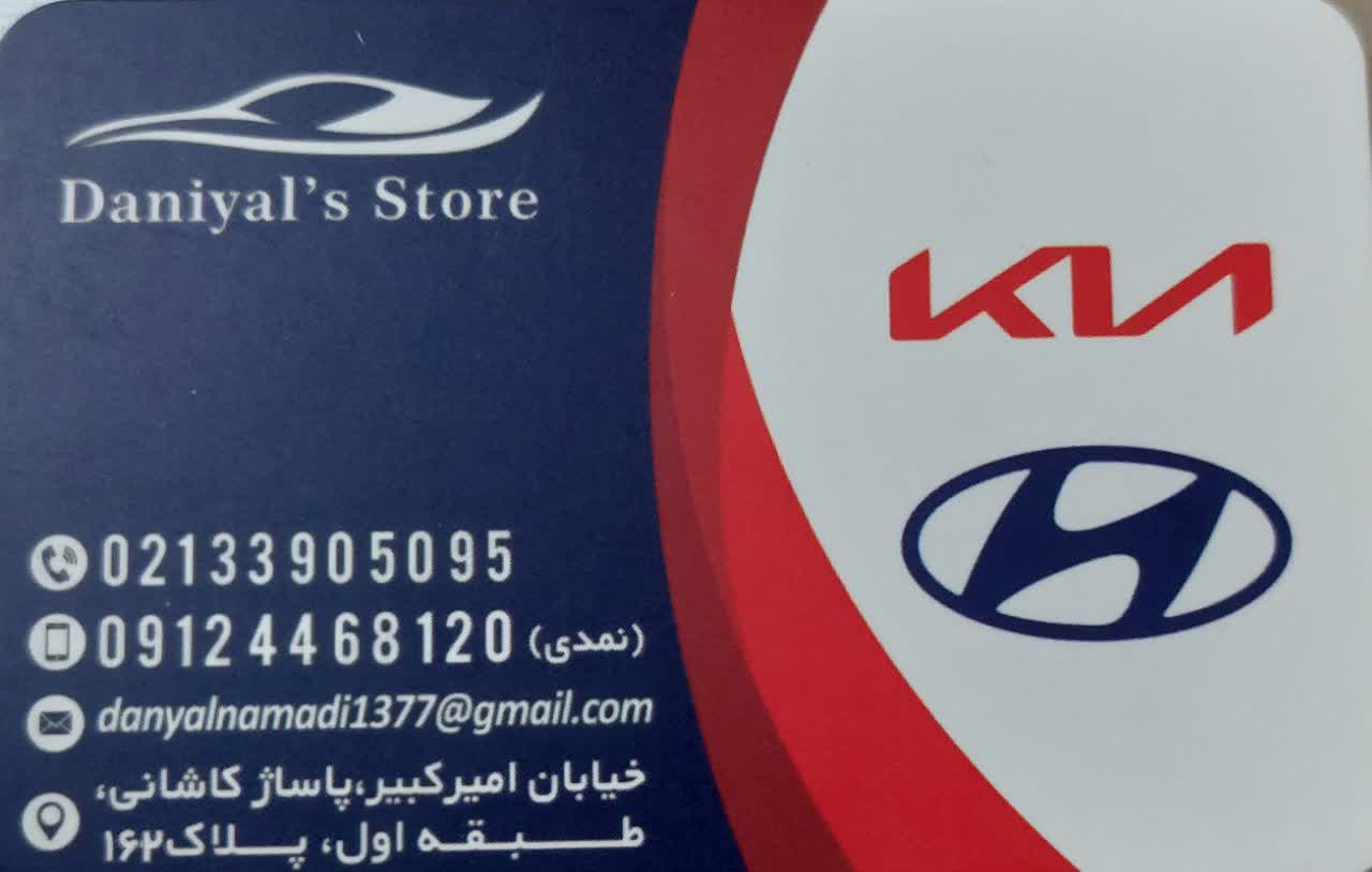دانیال