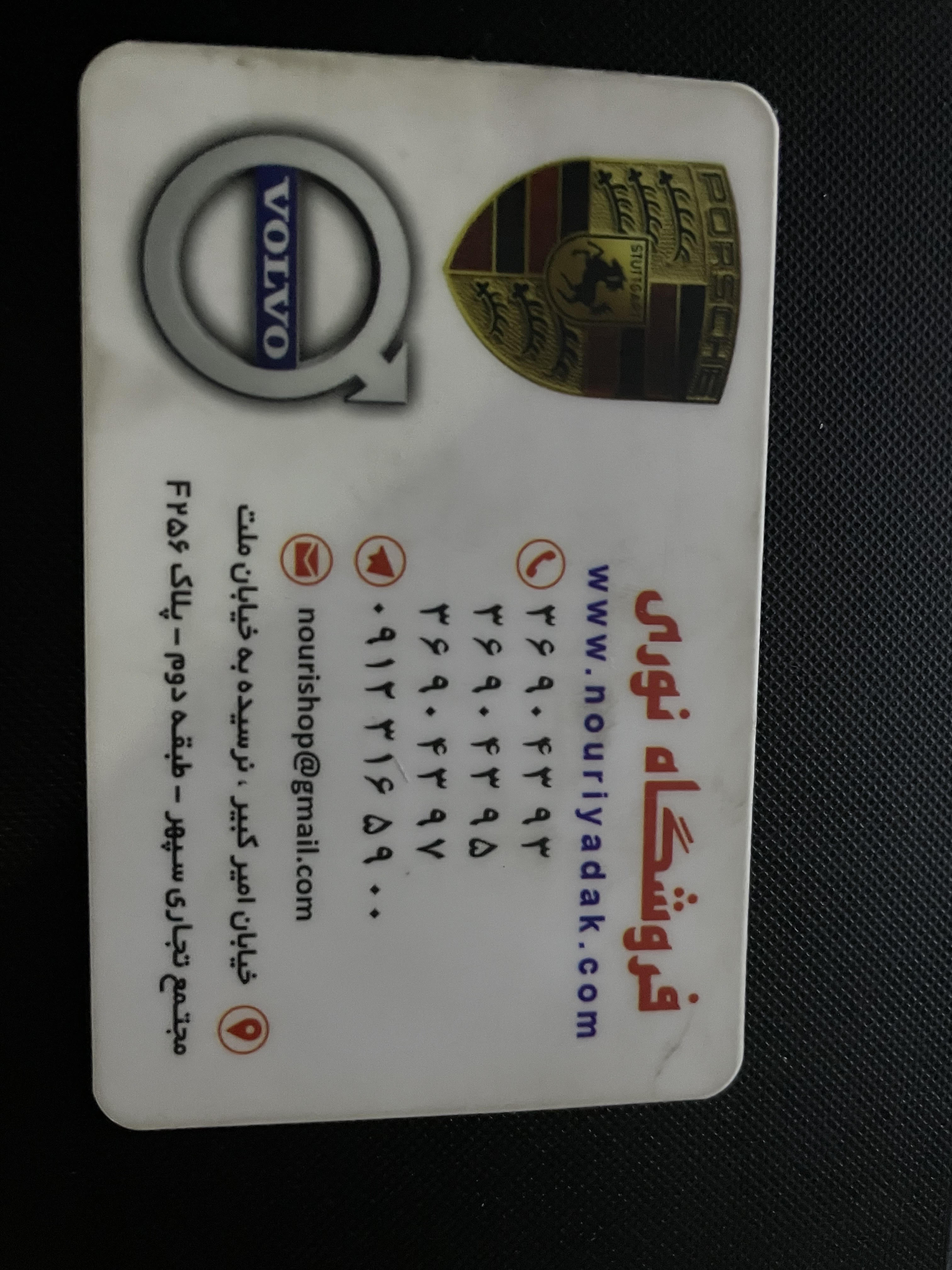 فروشگاه نوری