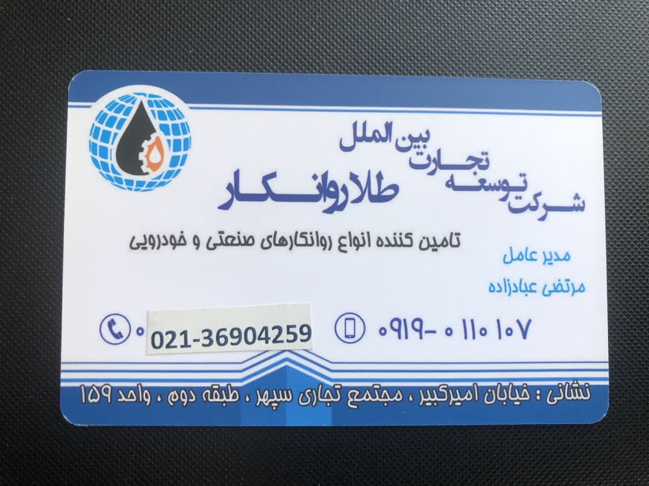 طلا روانکار