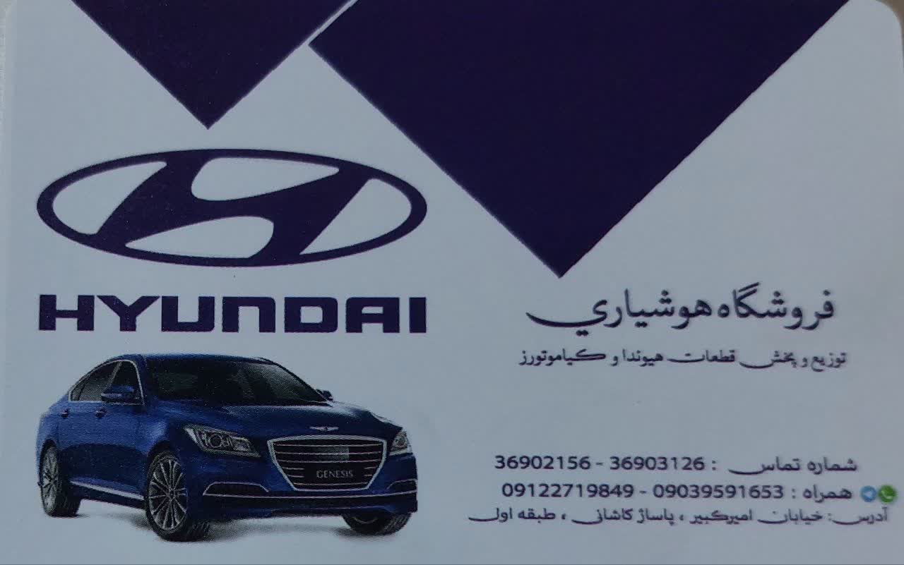 فروشگاه هوشیاری